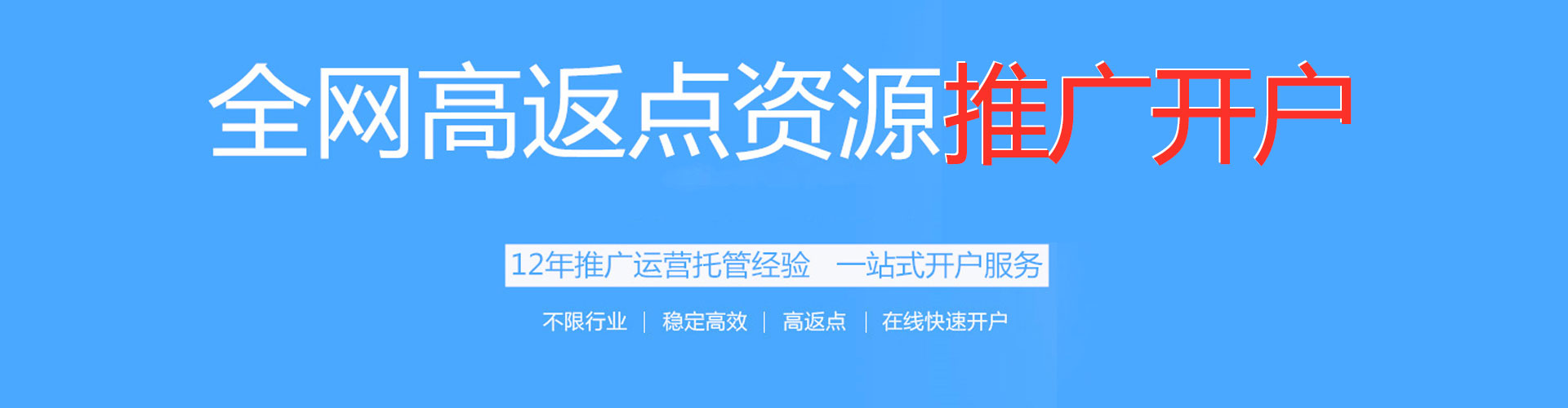 博乐百度优化推广